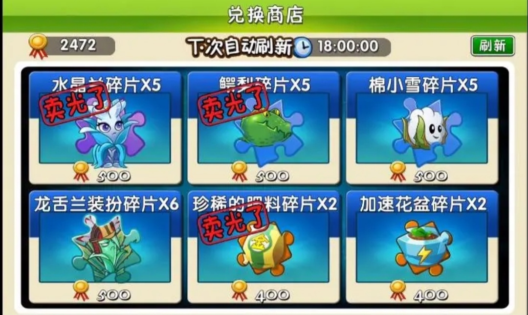 植物大战僵尸2:输出力主力西瓜，碎片如何获得？