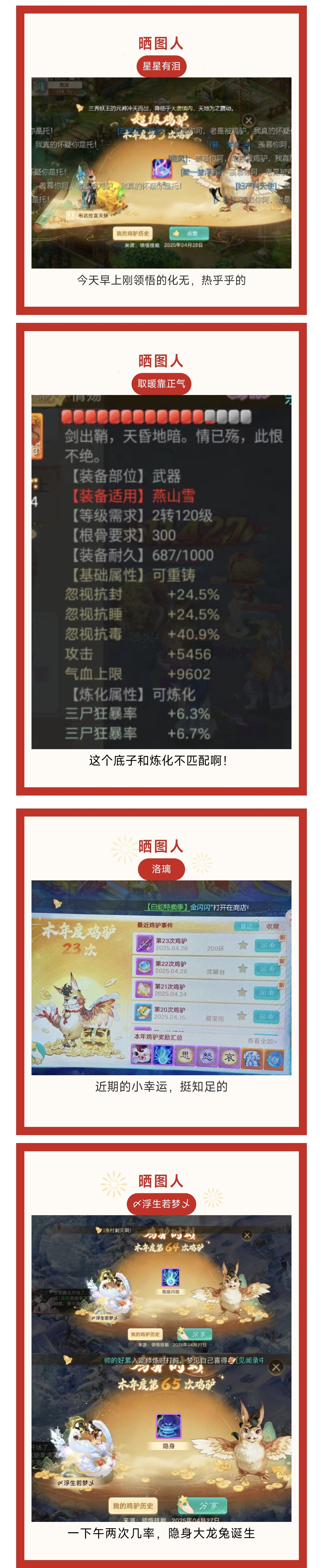 29日早上刚出炉的！弹幕狂刷！
