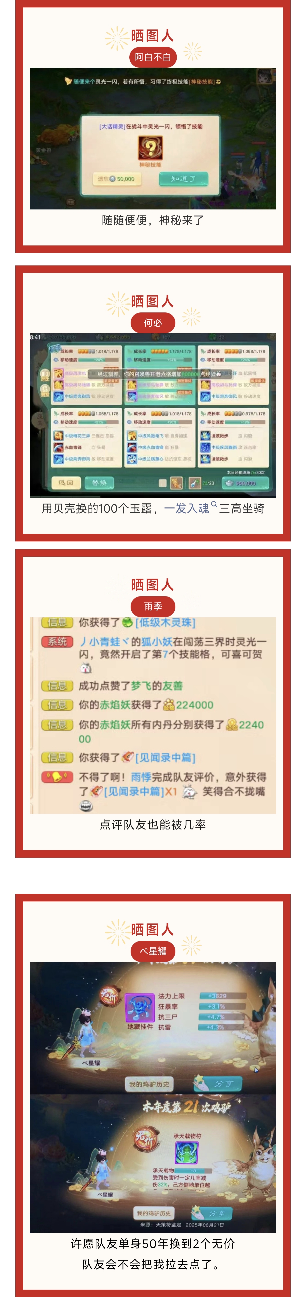 一发入魂，三高坐骑！