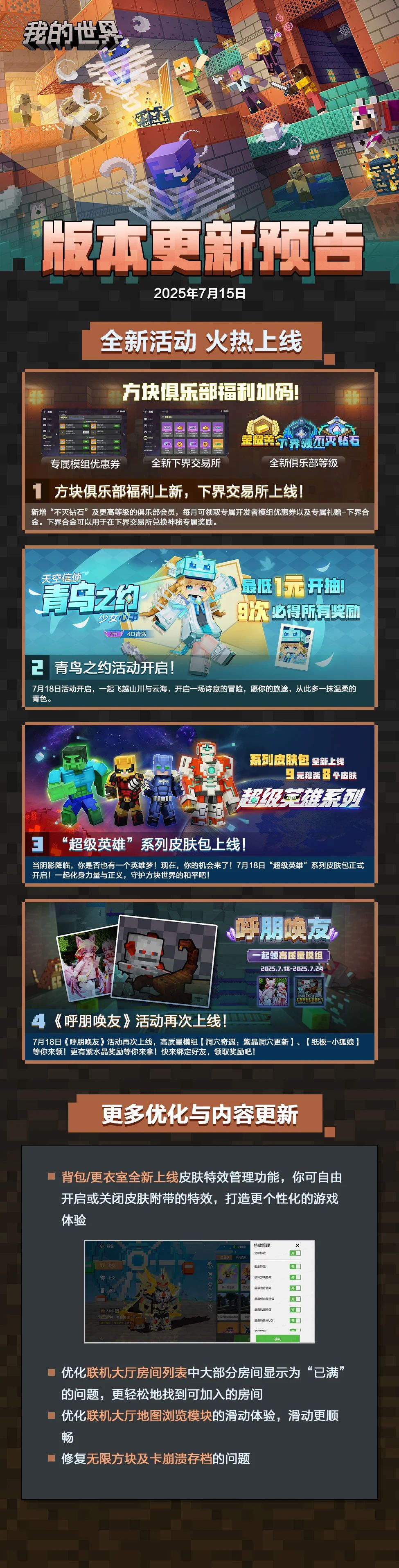 公告｜福利再升级，多重优化上线