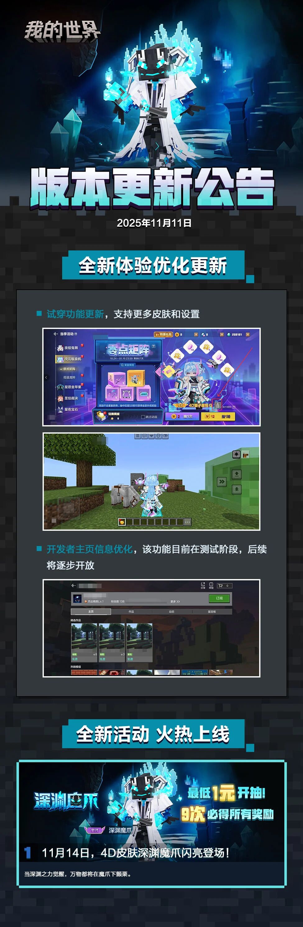 公告 | 试穿功能大更新，开发者主页优化中