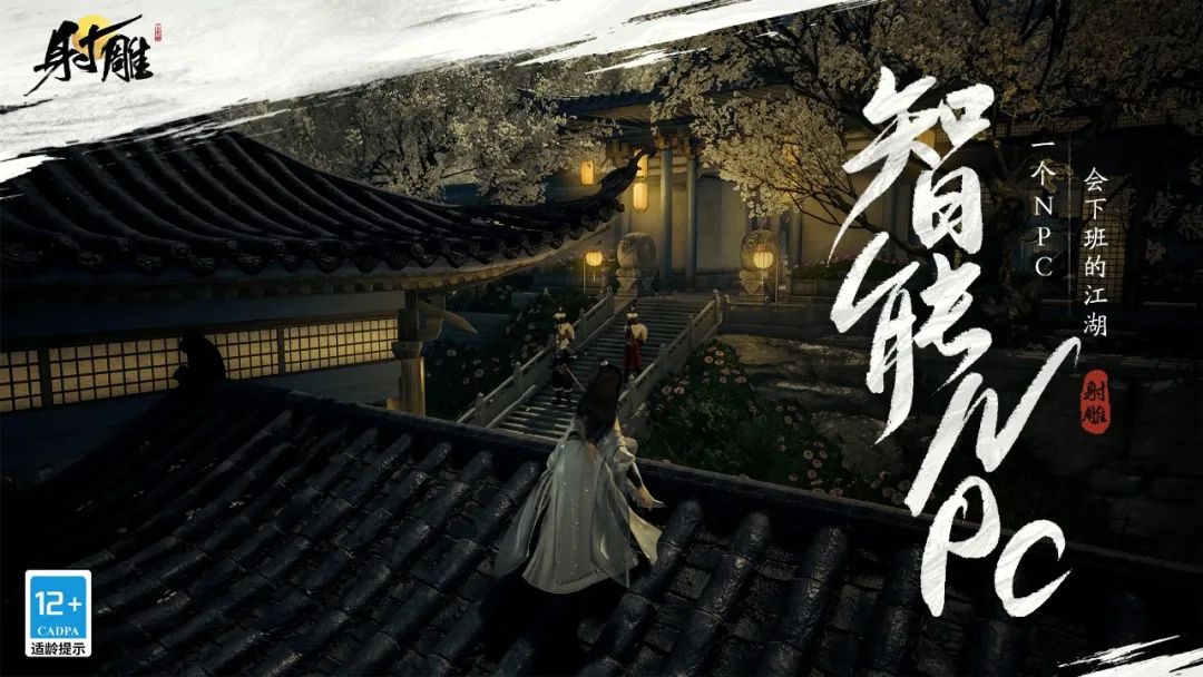 《射雕》：原著三部曲150年的岁月，等你与江湖原住民一同见证