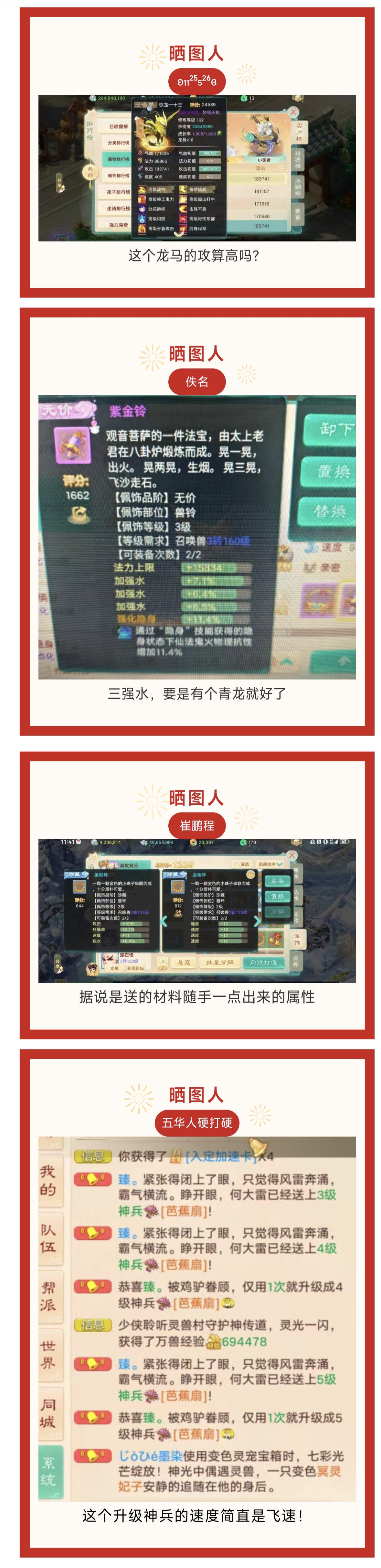 这个升级神兵的速度简直是飞速！