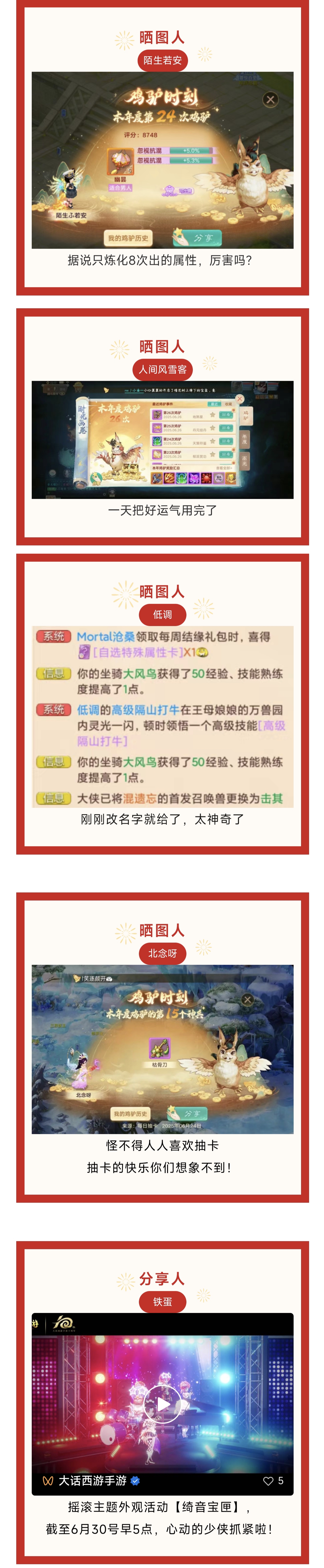 连中四元！一天之内被四种活动鸡驴是什么体验？