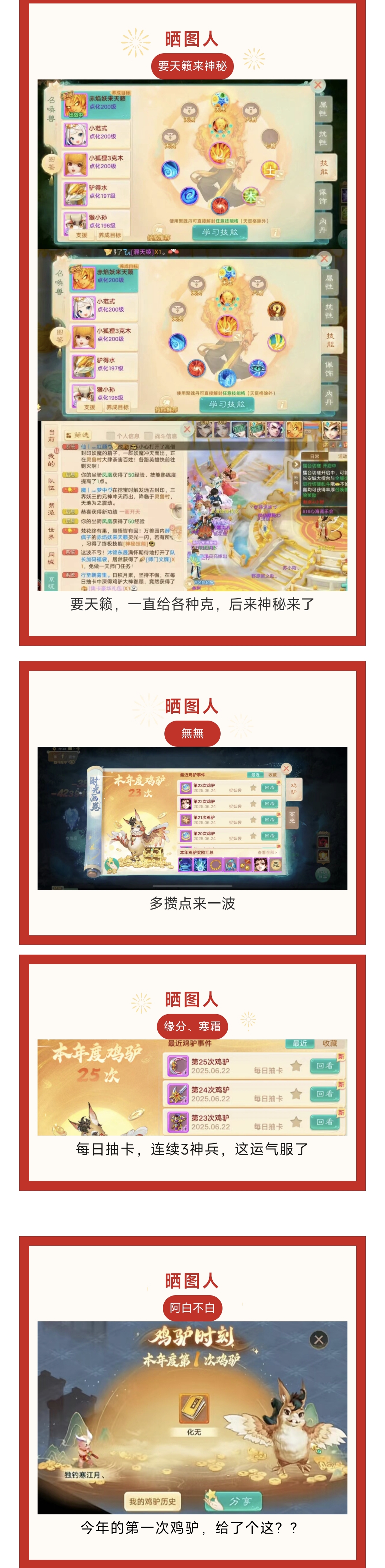 苦求天籁，结果神秘来了？