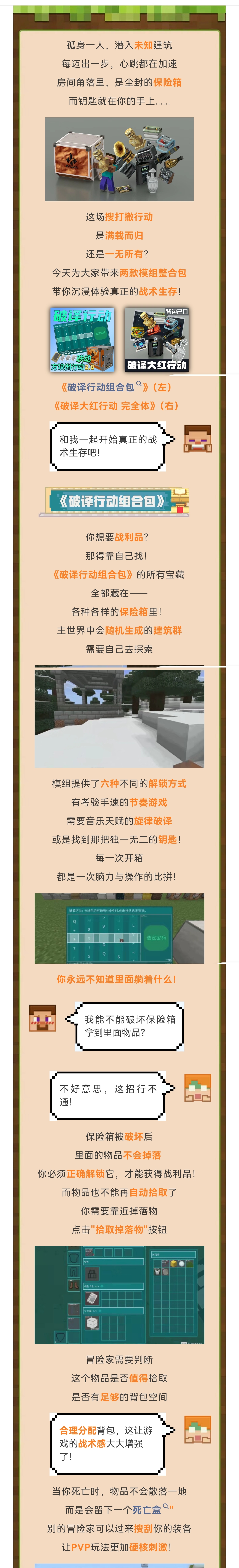 模组推荐 | 搜打撤！这么硬核的生存，确定不来试试看？