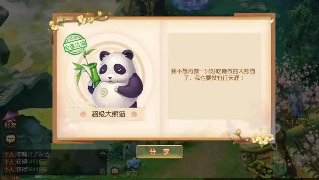 仗竹行天涯，告别好吃懒做！熊猫大侠成名史竟如此有趣？