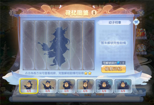 温暖继续，暖心寻忆，《梦幻西游》手游感恩季踏雪寻忆活动新篇章开启！