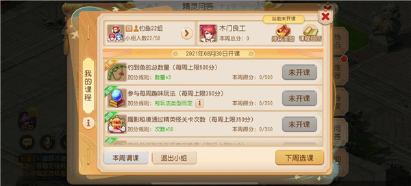 畅玩三界趣味多，《梦幻西游》手游暑假兴趣班开课啦！