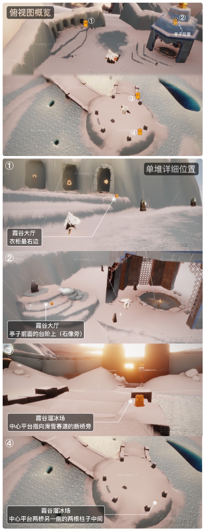 《光·遇》11.12每日任务攻略