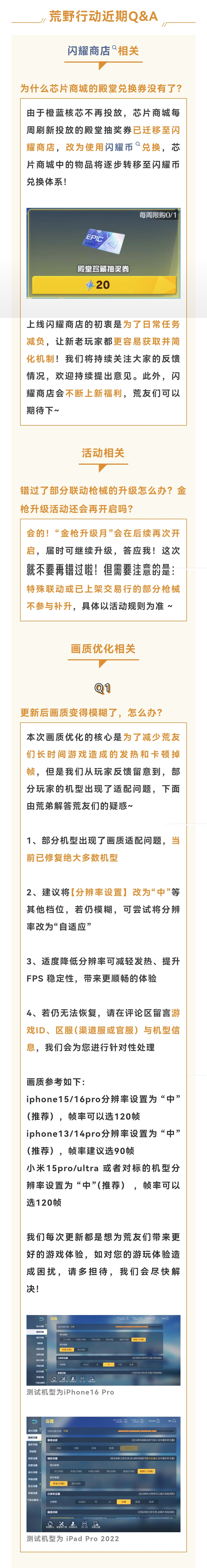 画质问题详细解答！【内含殿堂10连抽】