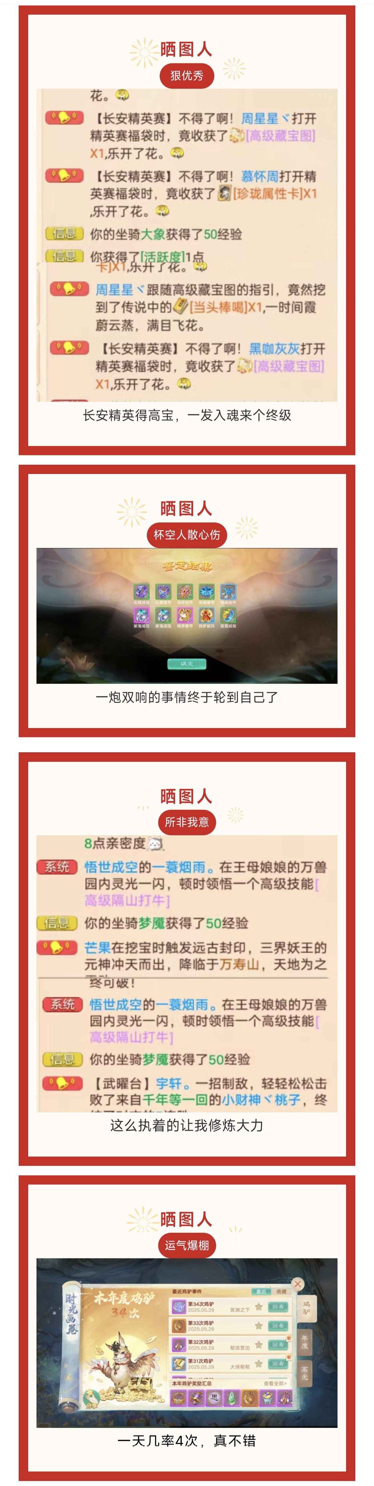长安精英得高宝，一发入魂来个终级