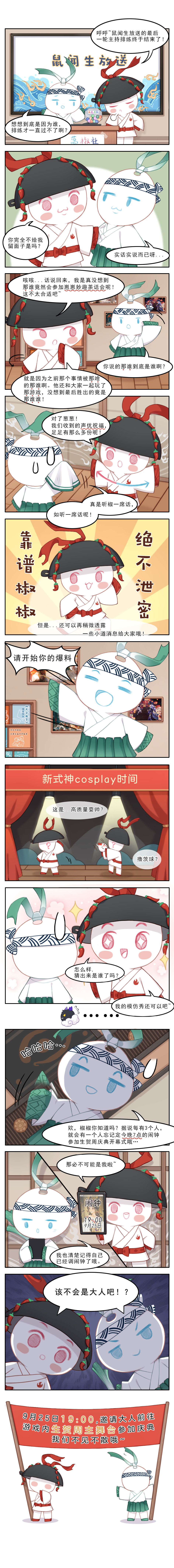 ☆生贺周特别节目即将献映☆