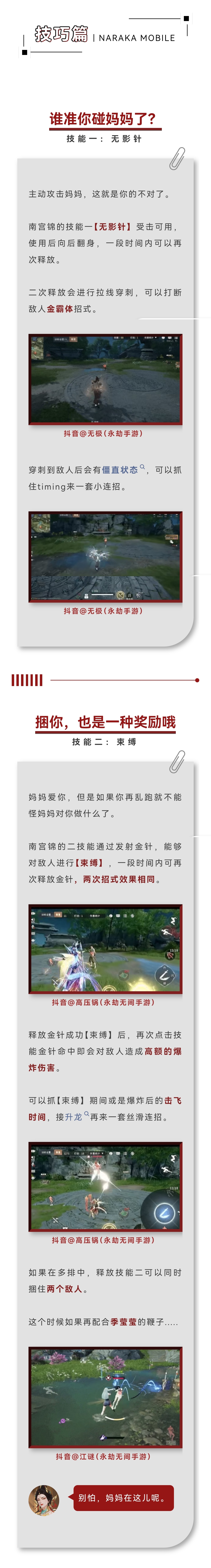 还不跪下叫妈妈！南宫锦金针调教手册
