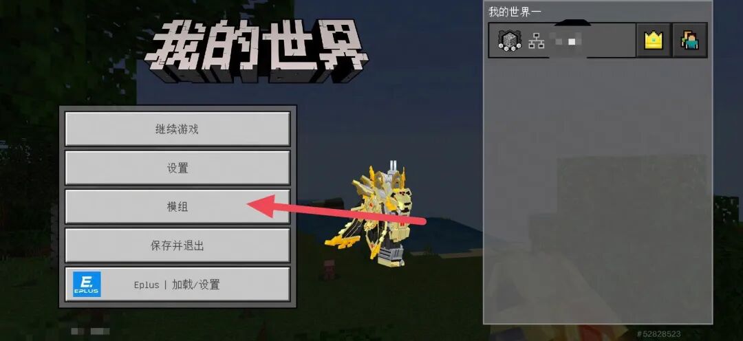 公告 | “我的山头”模组适配相关公告