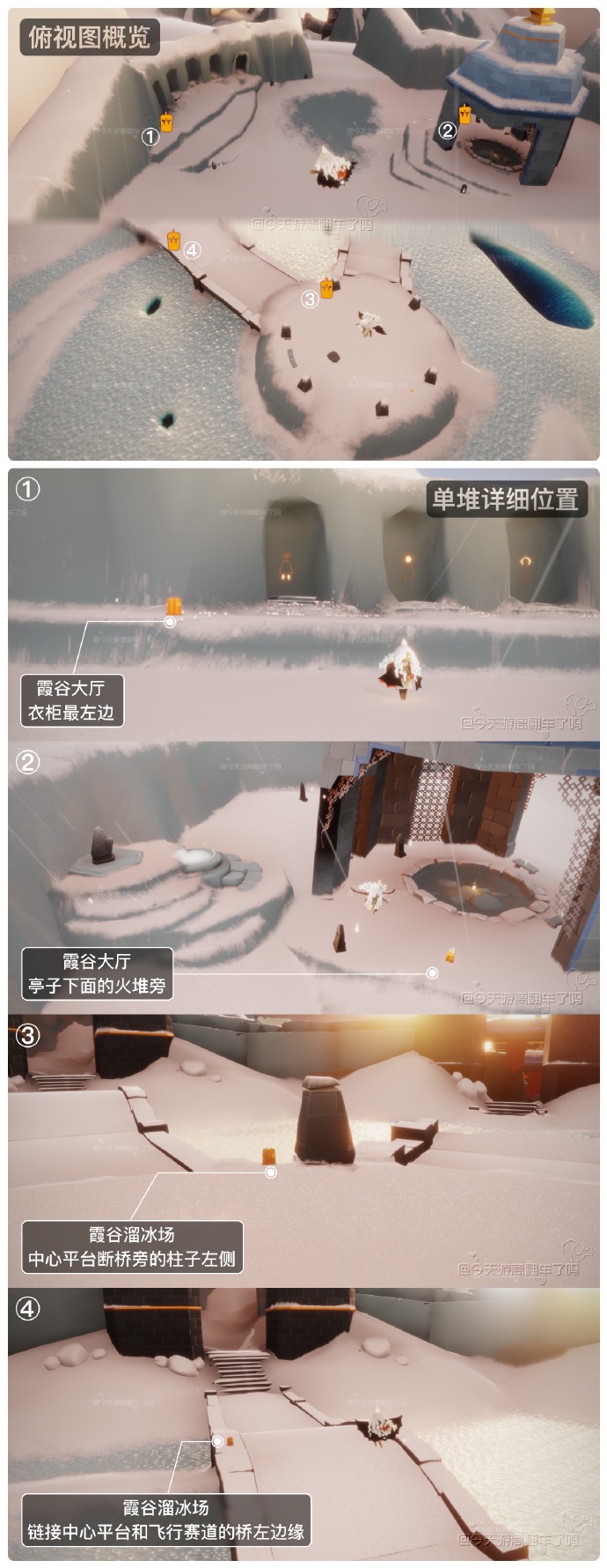 《光·遇》11.7每日任务攻略