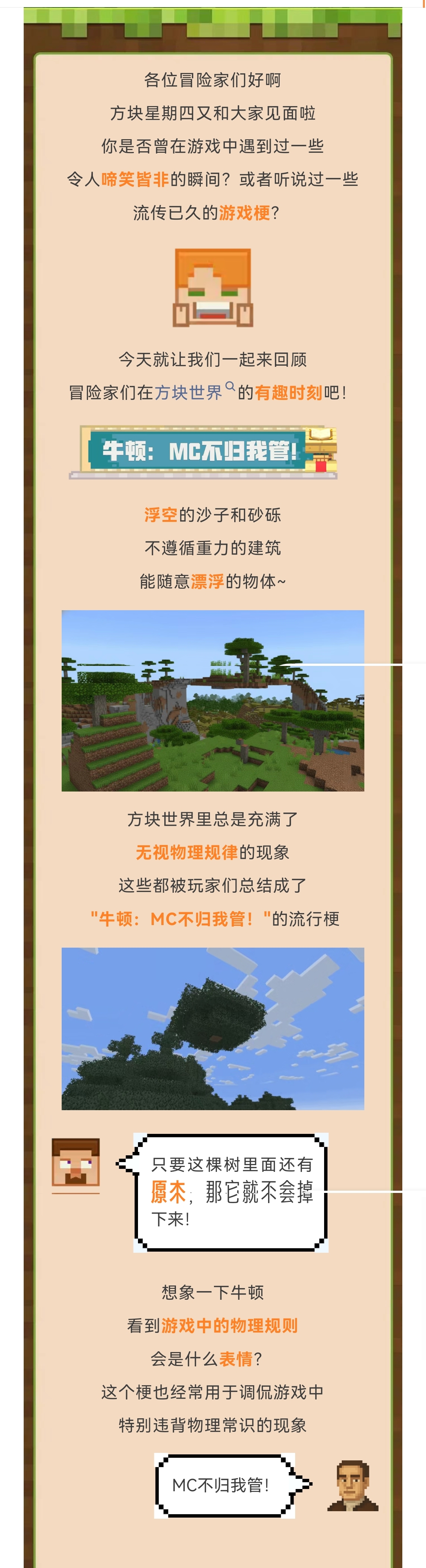 方块星期四｜你的附近有怪物在游荡！