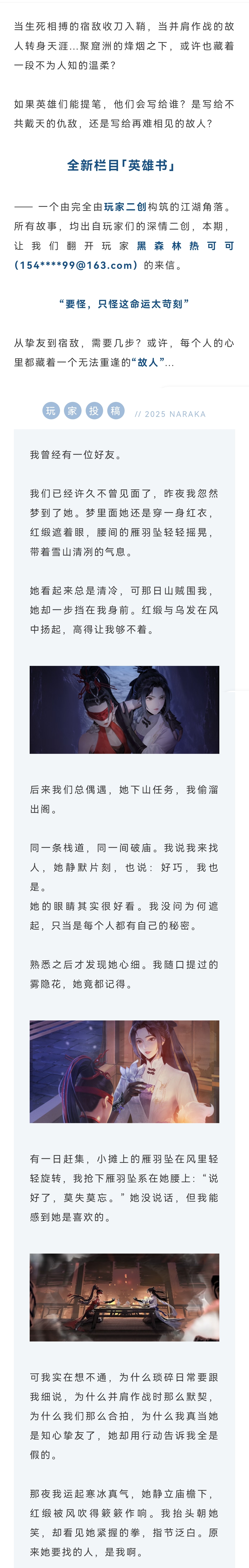 关于我游戏里的“死对头”，曾是我唯一知己这件事