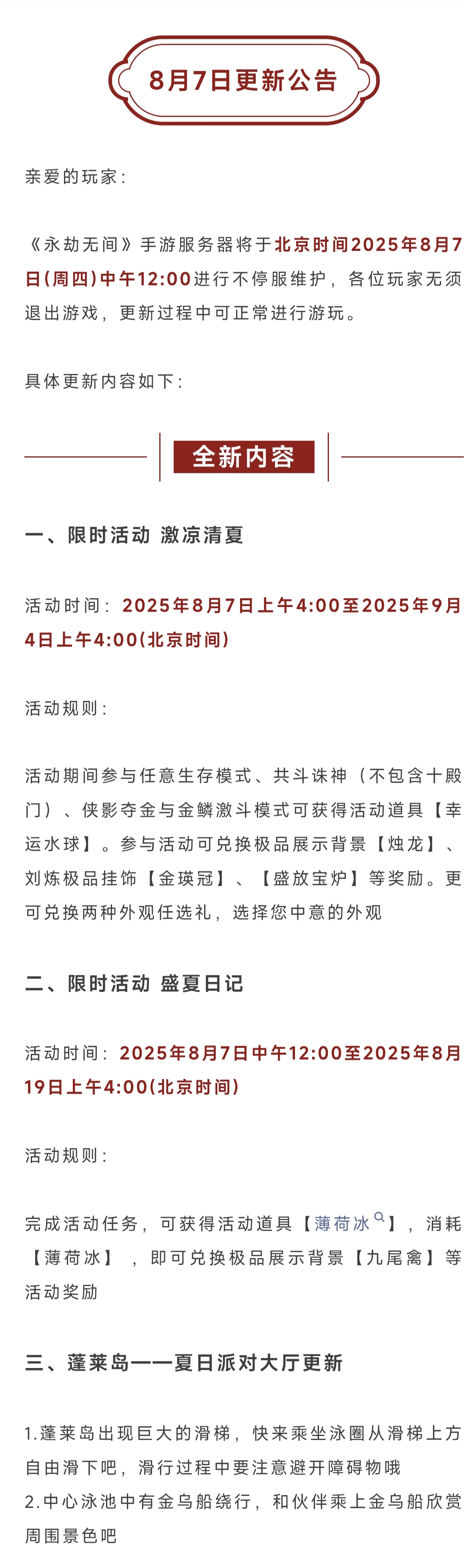 更新公告 | 季莹莹【盛夏白阳捆绑包】即将上线商城直售！