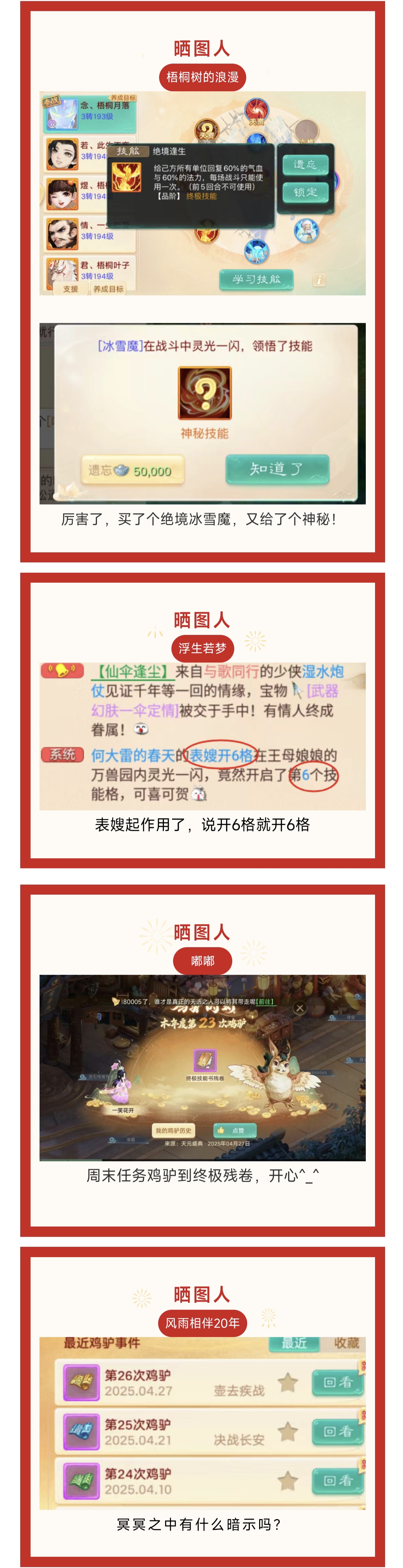 双响炮？买的绝境冰雪魔又悟了神秘！
