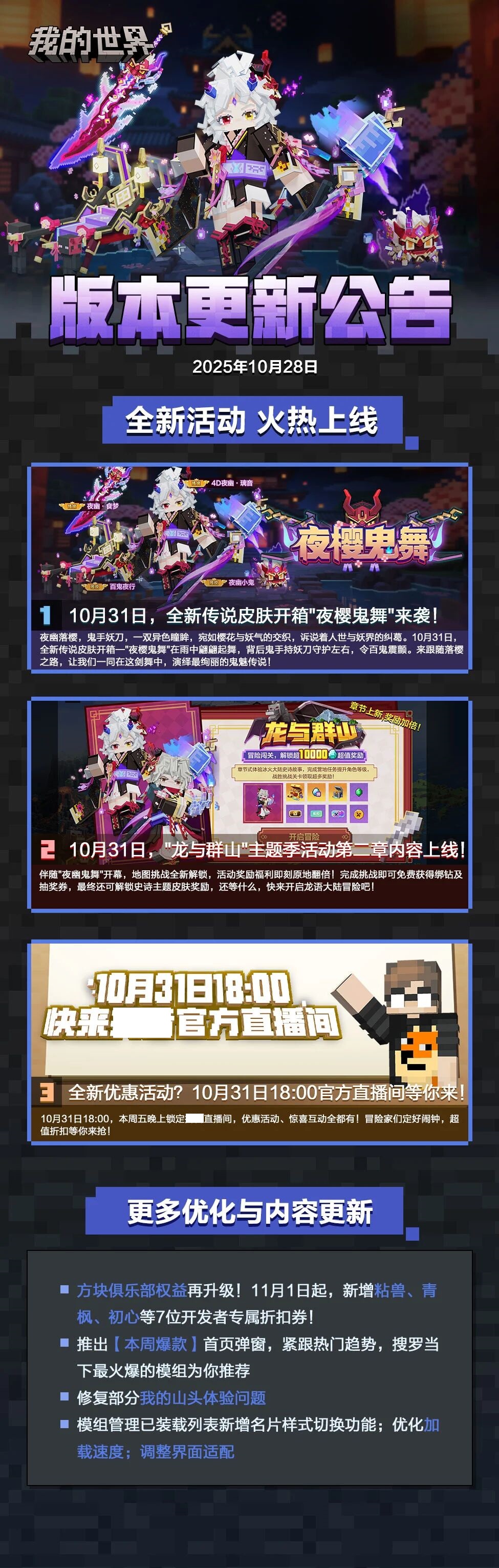 公告 | 全新地图解锁，挑战福利翻倍！