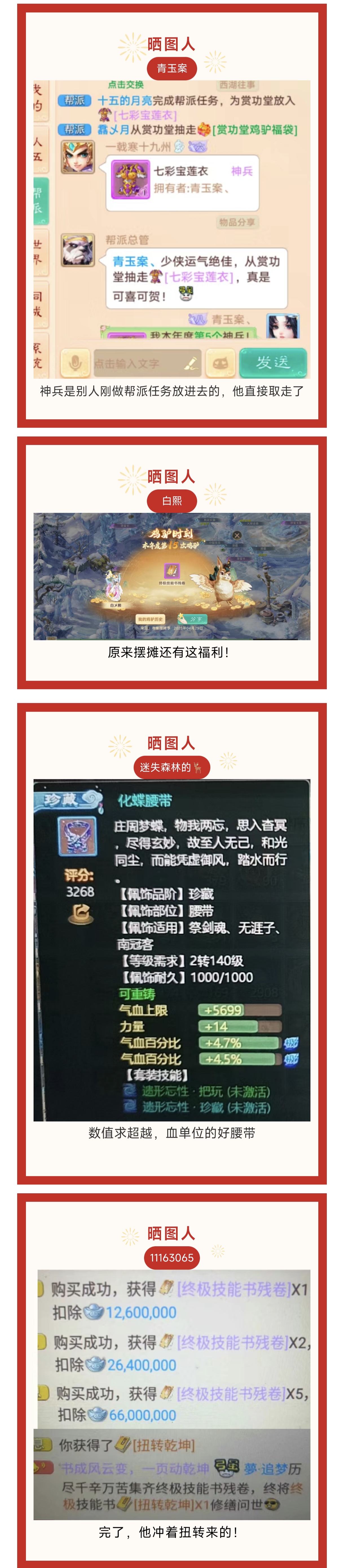 完了，他冲着扭转来的！