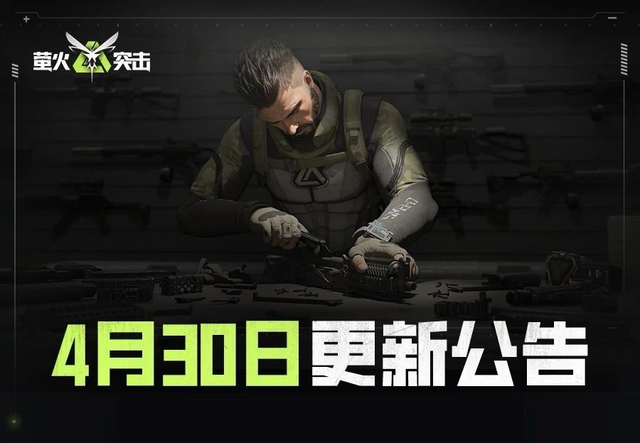 更新公告｜明日五一新版本开启！爆仓福利、新玩法上线！