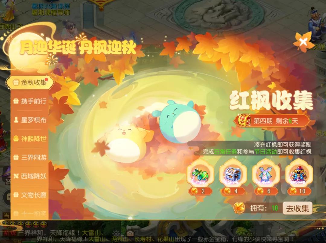 灵儿播报丨金秋狂欢月！