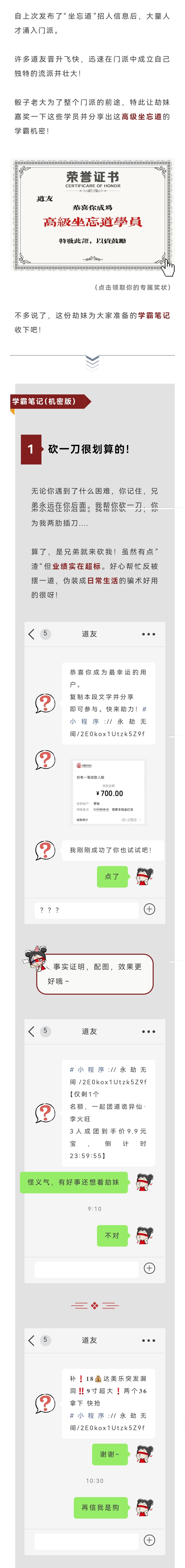 内部晋升机制泄露！永劫无间×《道诡异仙》联动明日上线！