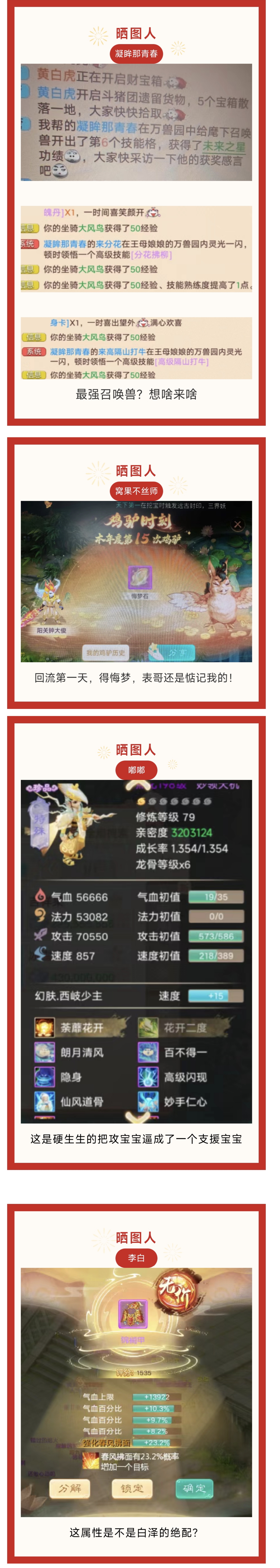 这属性是不是白泽的绝配？
