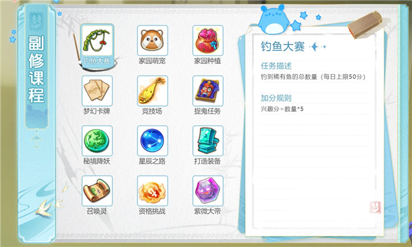 畅玩三界趣味多，《梦幻西游》手游暑假兴趣班开课啦！