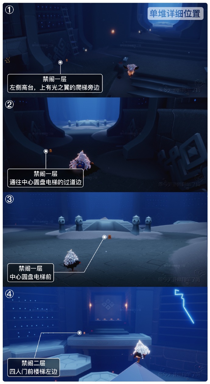 《光·遇》11.4每日任务攻略