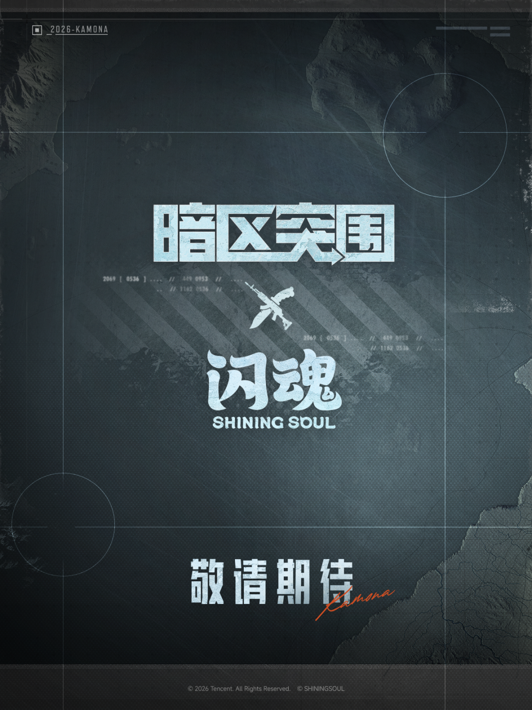 暗区突围 X 闪魂 联动确认！