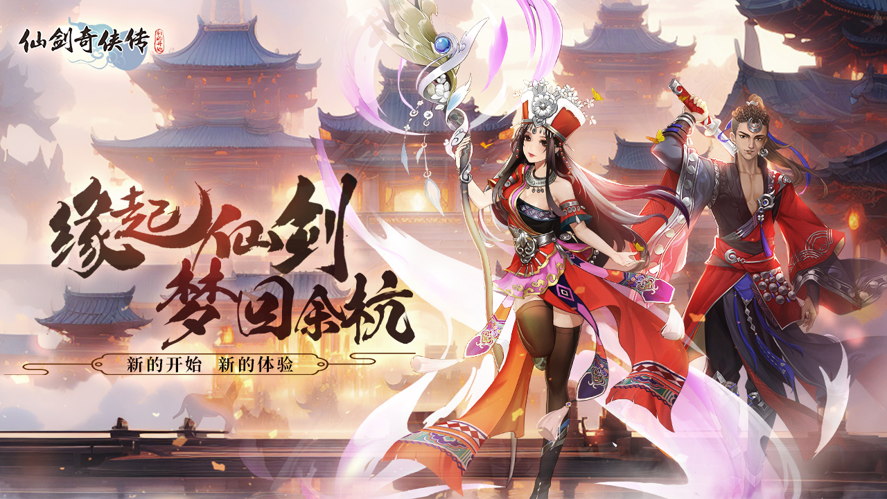 【仙剑铁粉测试】单人问答挑战（二）