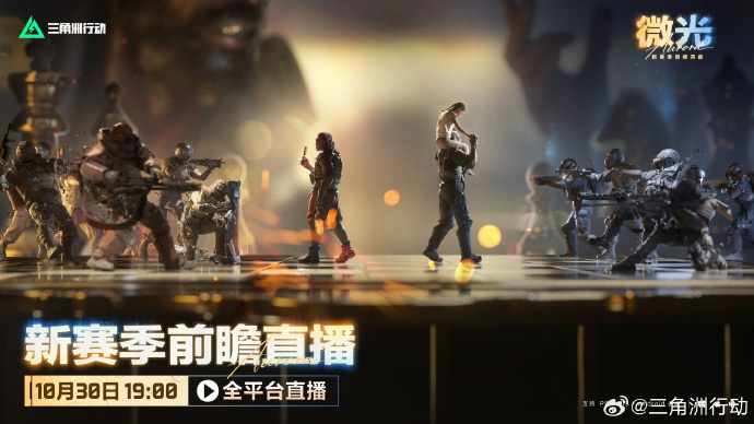 游戏资讯：《QQ飞车手游》第41期荣耀勋章曝光；《三角洲行动》将开启微光赛季前瞻直播