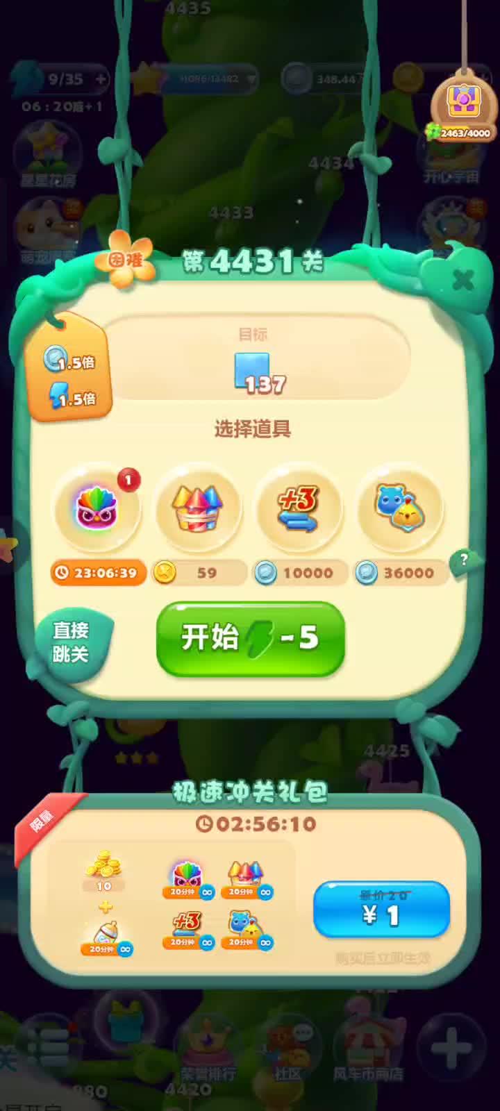 开心消消乐4431关过关视频