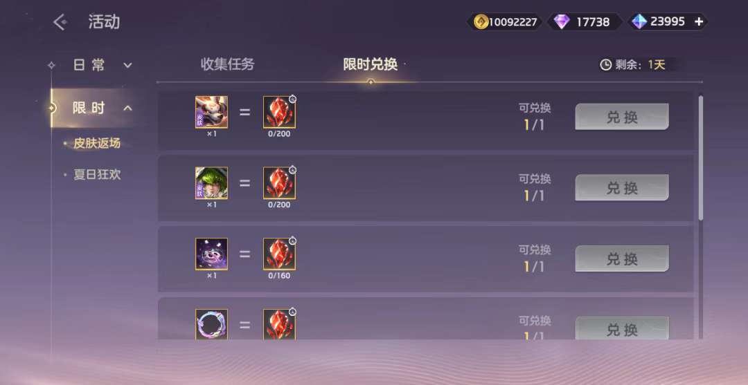游戏五日谈：曙光英雄不停机版本更新，全新刷野竞速活动开启