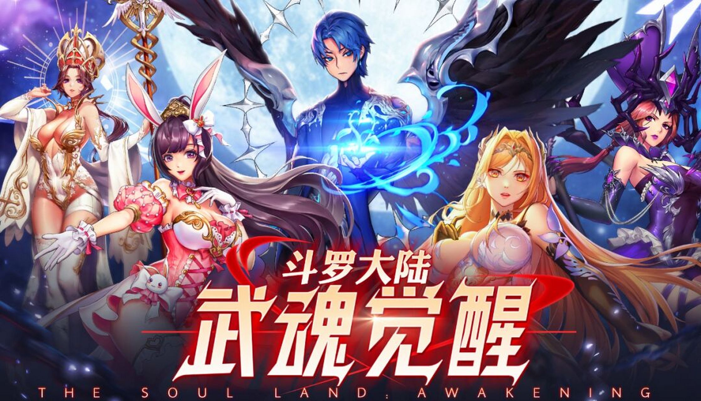 《斗罗大陆：武魂觉醒》创新战斗玩法，灵活搭配史莱克七怪，越级挑战不是梦！