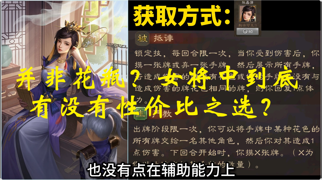 并非花瓶？女将中到底有没有性价比之选？