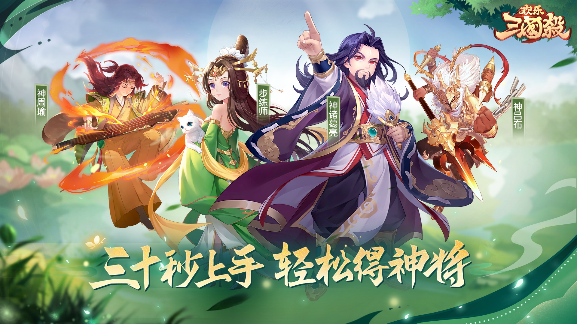 【分享有礼】三国回忆季！谁是你最爱的武将！