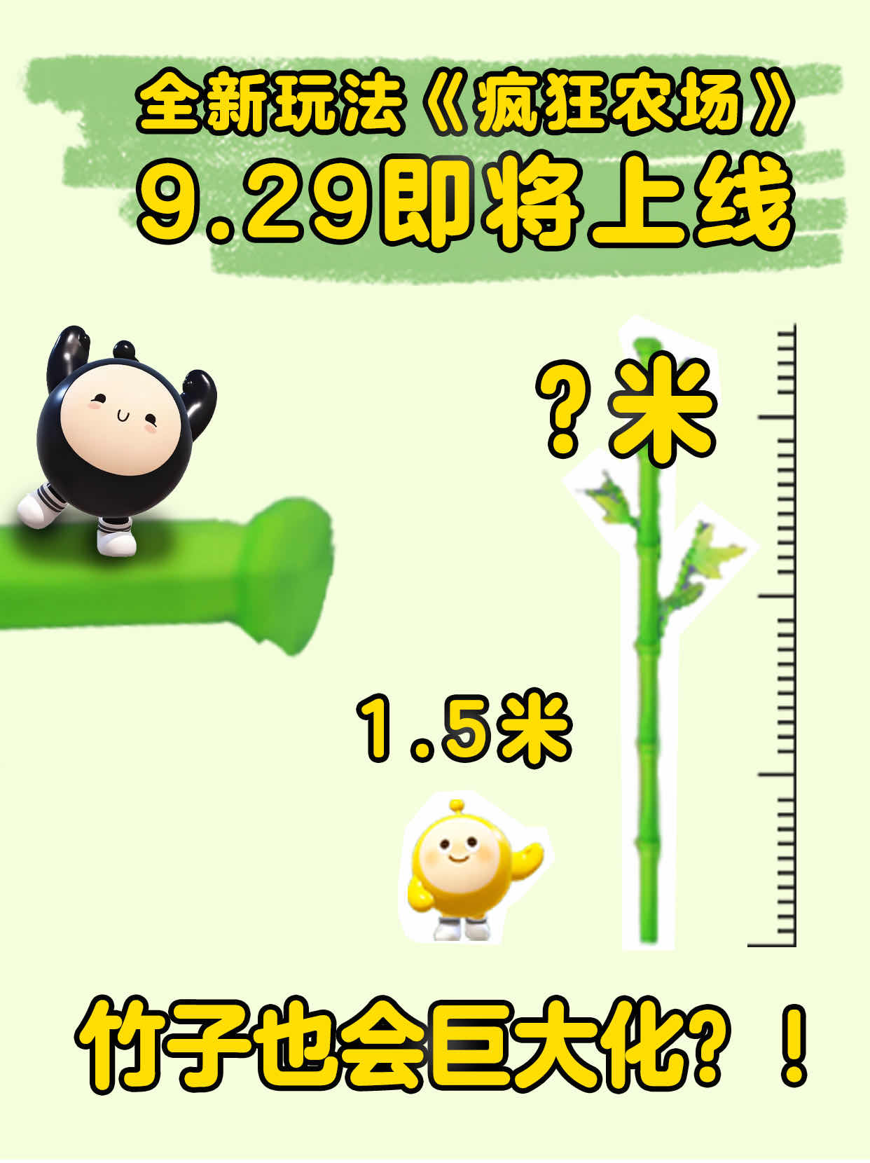 手游日报0914：蛋仔派对预告全新玩法；使命召唤手游天工基座心愿箱上线