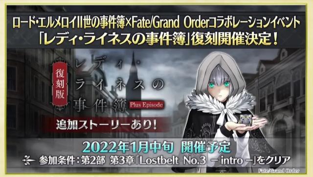 FGO日服2022全年活动猜测：莱妮丝事件簿＆2.7已经确定