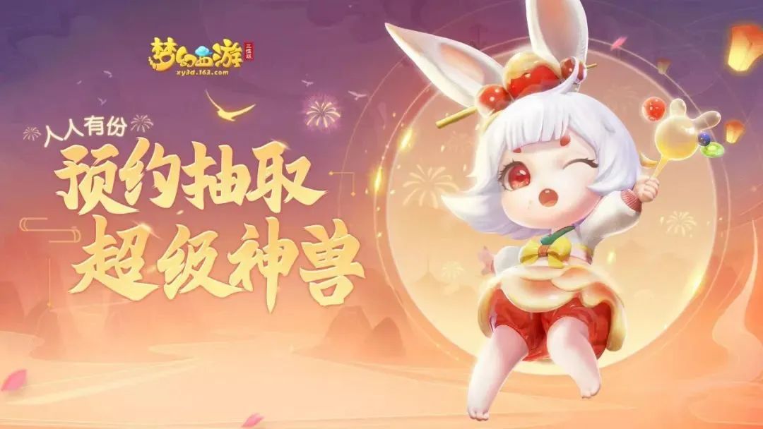 联动限定服【蛋仔派对】开启预约，邀你结蛋同行，领海量好礼！
