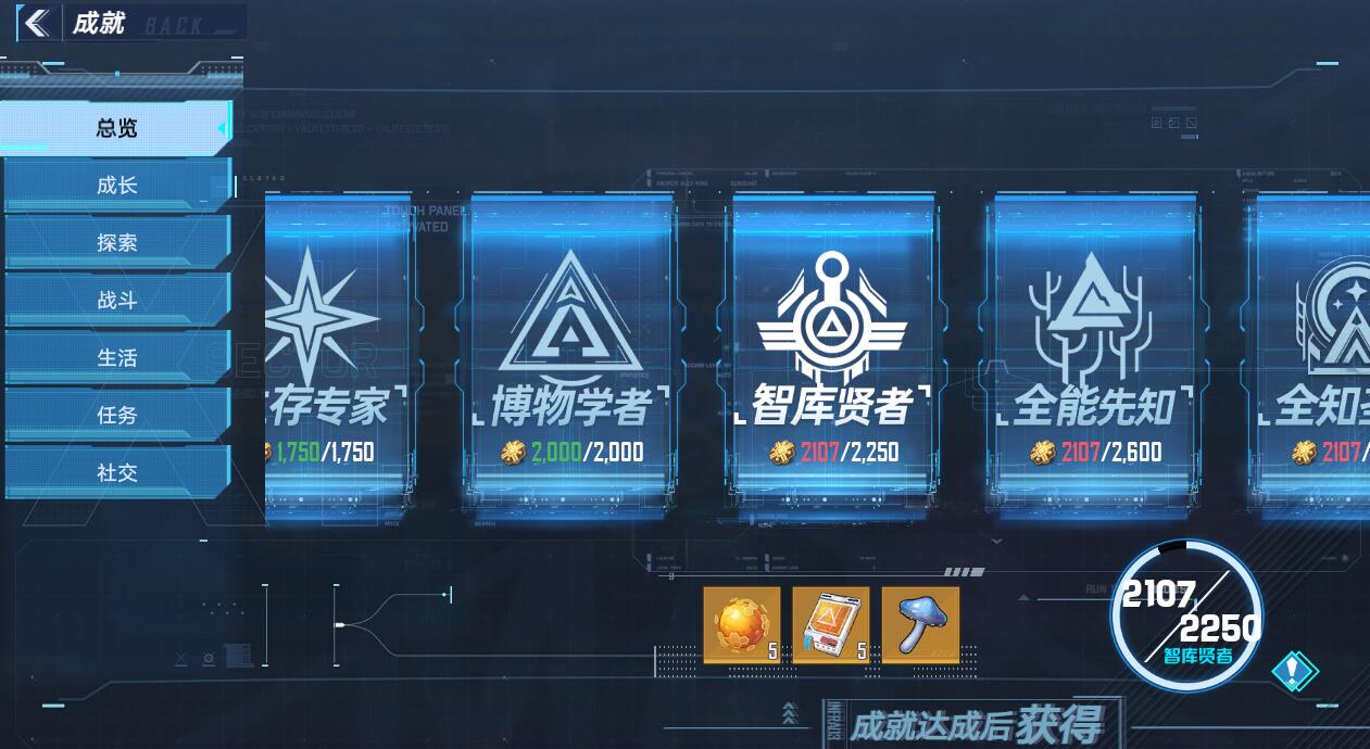 《幻塔》隐藏奖励，白得6500金色尘晶，人人5星金装时代到来？