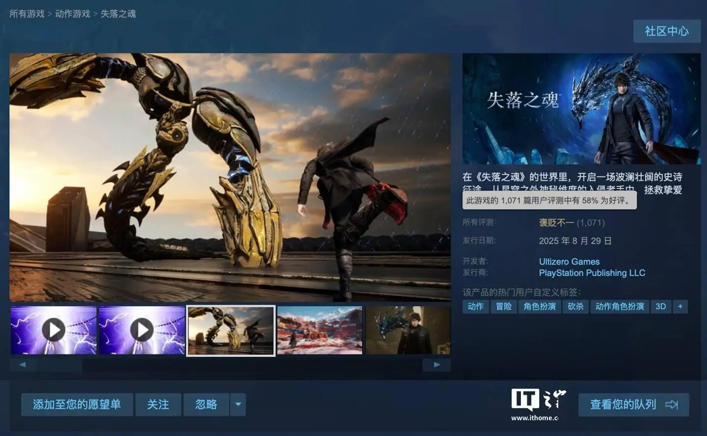 Steam 好评率“褒贬不一”，国产游戏《失落之魂》获 IGN 5 分 