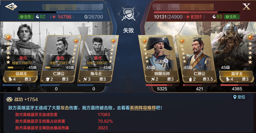 英雄平衡性调整说明