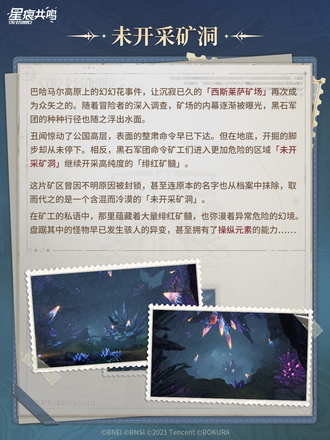 巴哈马尔高原风土志丨未开采矿洞