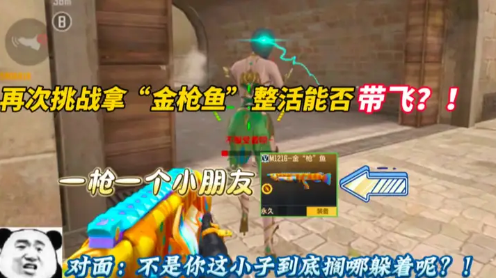 再次挑战拿“金枪鱼”整活能否带飞!