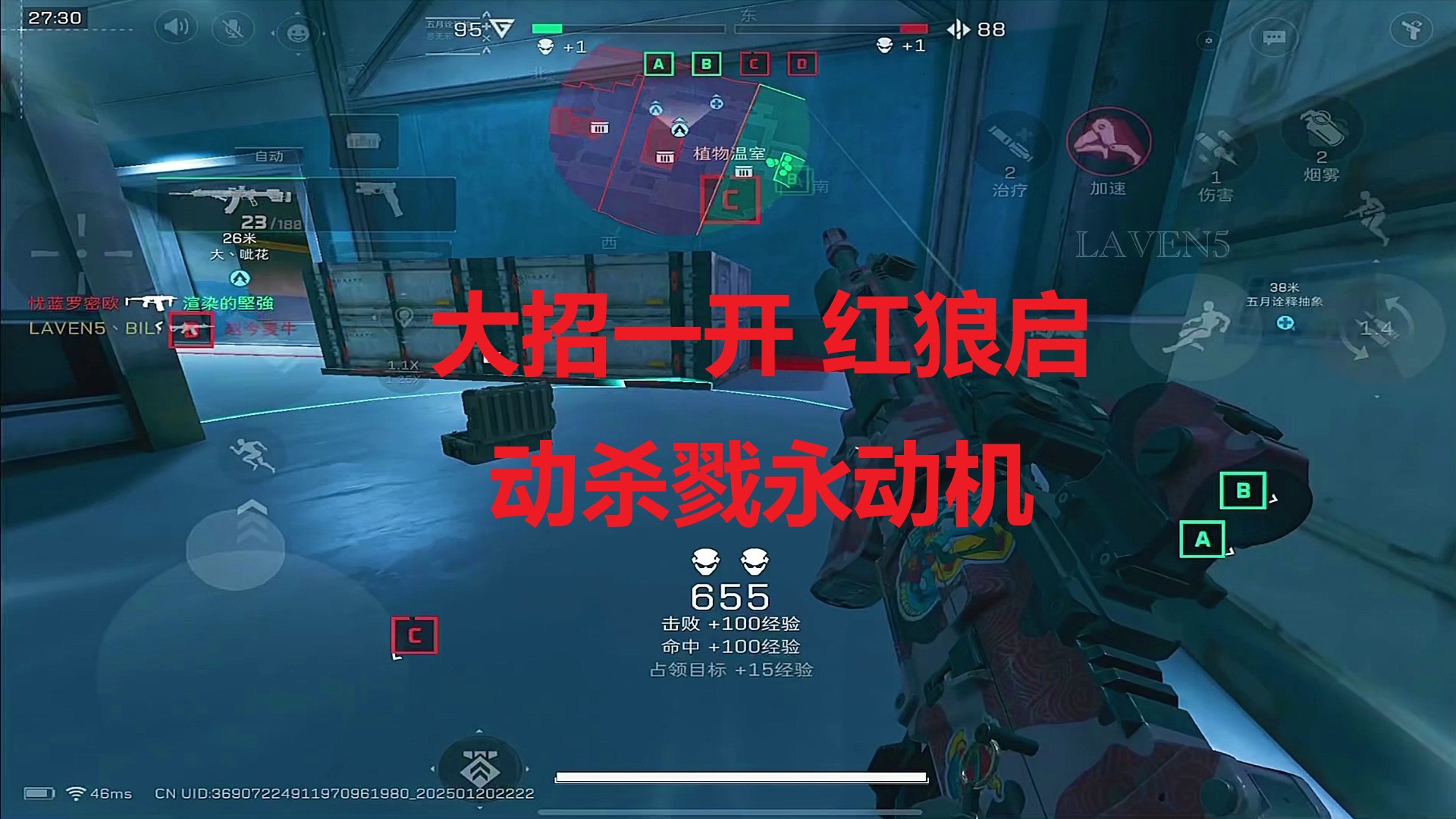 大招一开 红狼启动杀戮永动机
