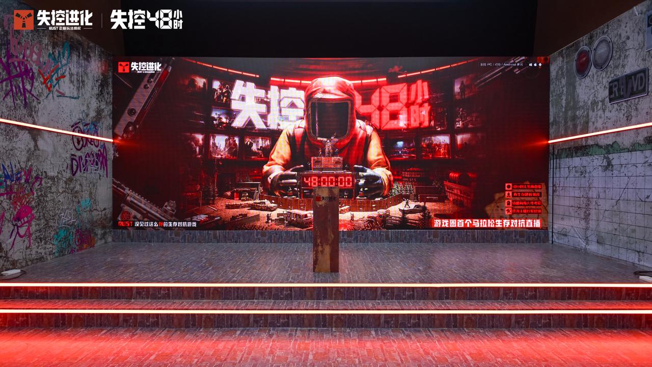 主播已就位，生存挑战一触即发！